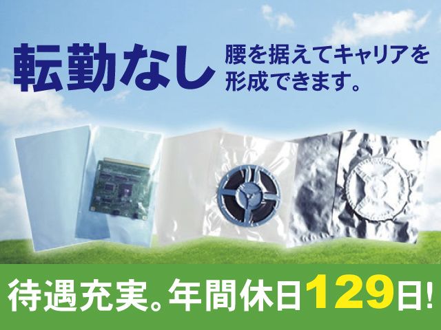 株式会社テクノスタット工業の求人・転職情報