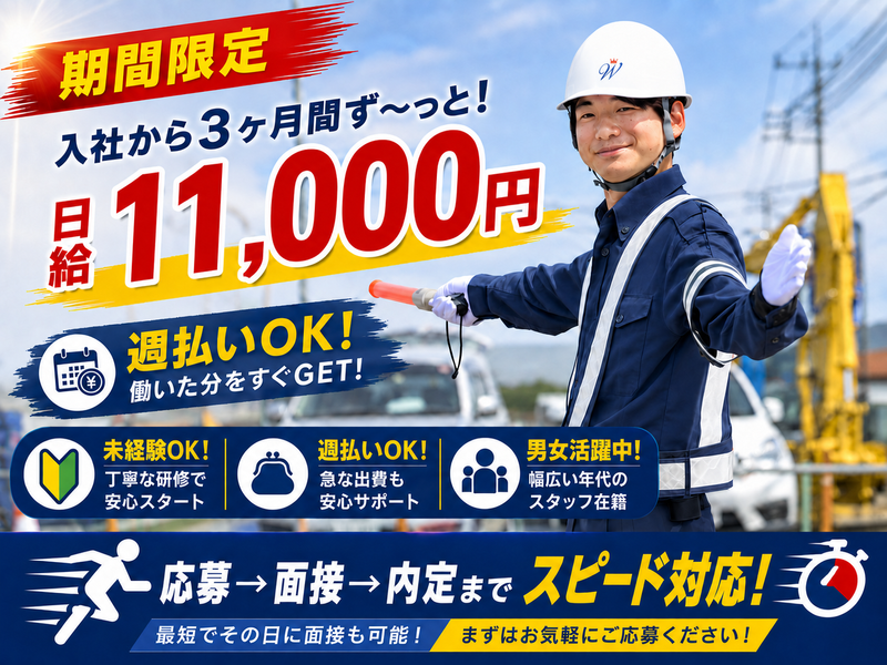 株式会社ウィン　郡山事務所のアルバイト・バイト求人情報-05
