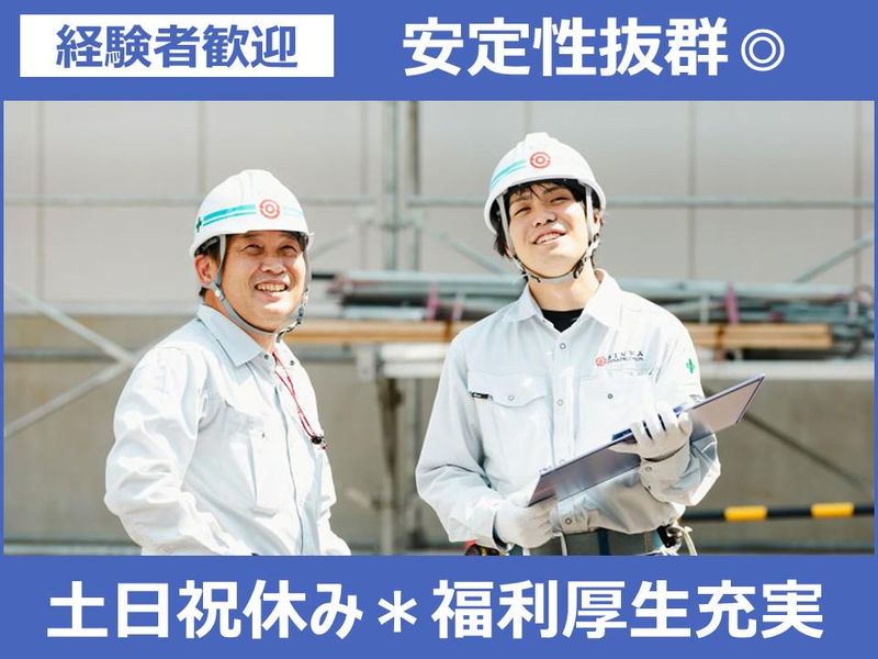 進和建設株式会社のアルバイト・バイト求人情報-04