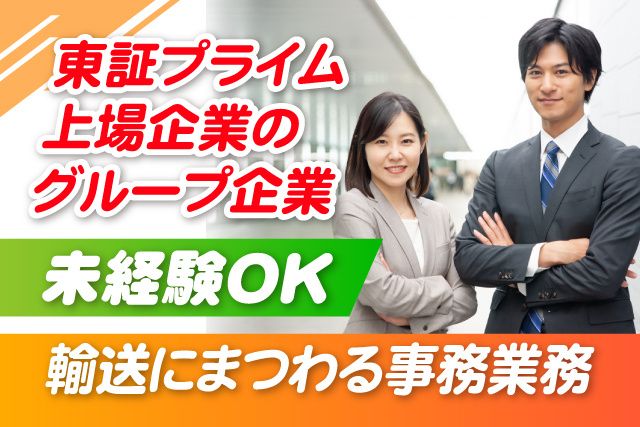 株式会社ニップンロジスの求人・転職情報