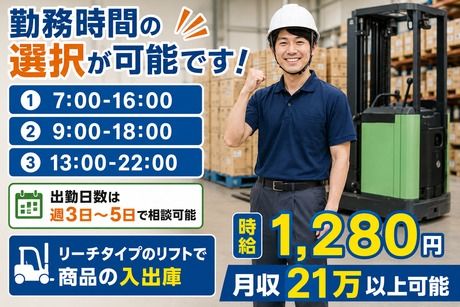 ハートスタッフ株式会社のアルバイト・バイト求人情報