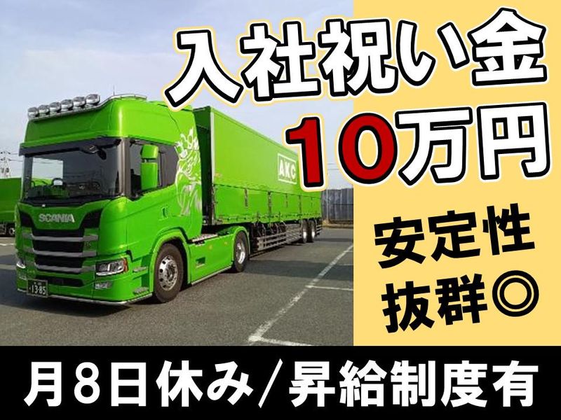 株式会社エーラインの求人・転職情報