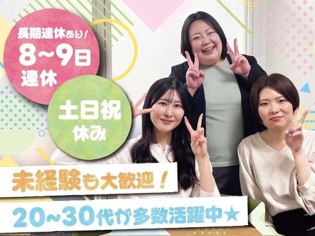 アドプランナー株式会社の求人・転職情報