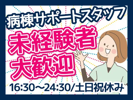 株式会社ルフト・メディカルケアのアルバイト・バイト求人情報