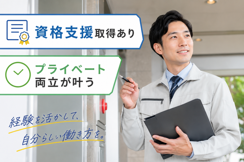 株式会社ＥＲＩ検査センターの求人・転職情報