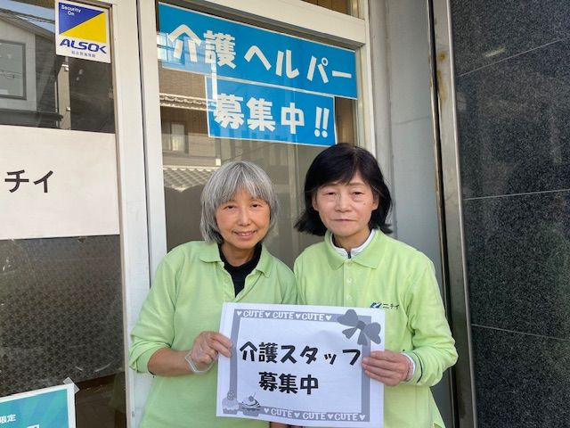 株式会社ニチイ学館の求人・転職情報