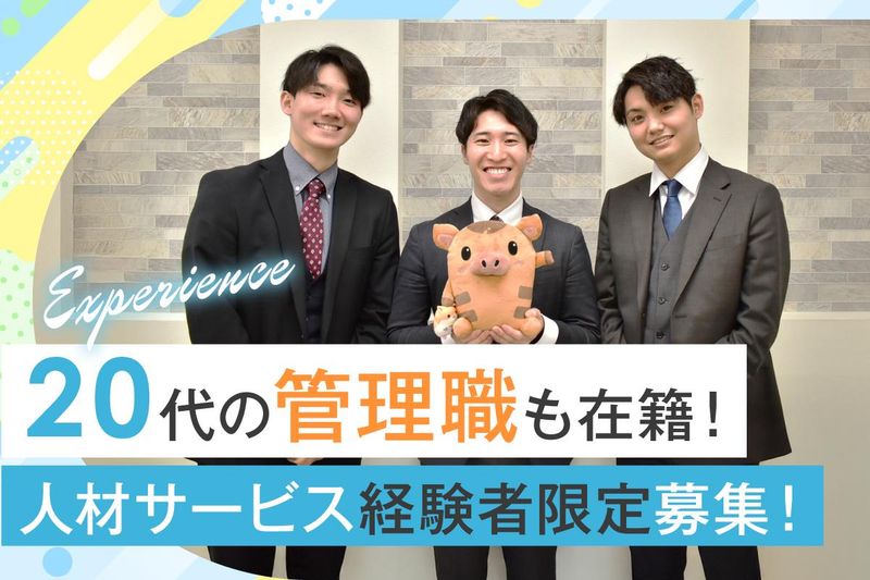 インプルーブ株式会社の求人・転職情報