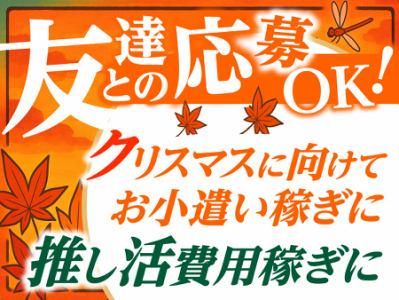株式会社パワーアップ/相模原市倉庫のアルバイト・バイト求人情報-02