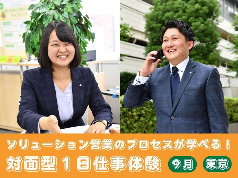理想科学工業株式会社