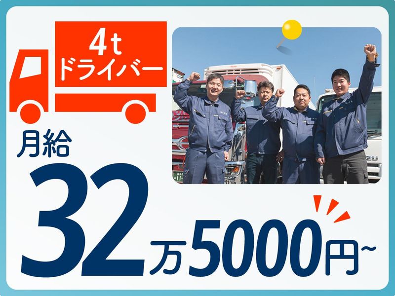 株式会社松商の求人・転職情報