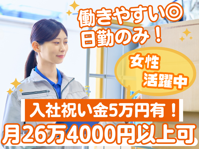 株式会社TEC三河のアルバイト・バイト求人情報-18