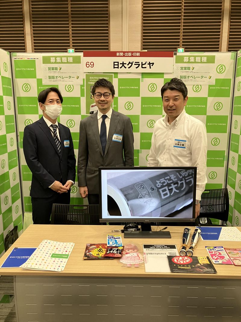 日大グラビヤ株式会社　東京工場のアルバイト・バイト求人情報-02