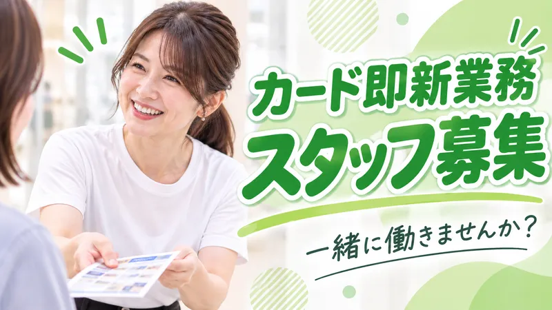 株式会社ヒューマン・クリエイトのアルバイト・バイト求人情報