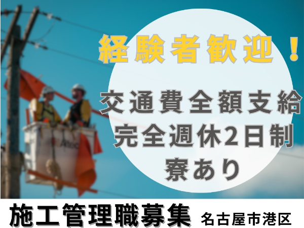 株式会社建設キャリアのアルバイト・バイト求人情報-11