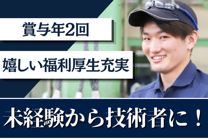エスバンス株式会社の求人・転職情報