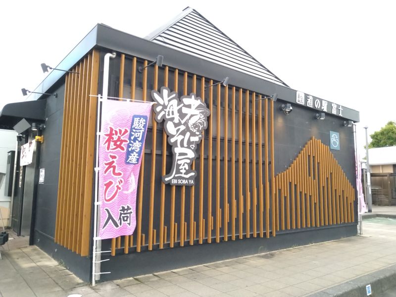 駿河 海老そば屋のアルバイト・バイト求人情報-10