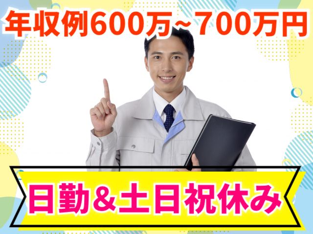 ヤマセ電気株式会社の求人・転職情報
