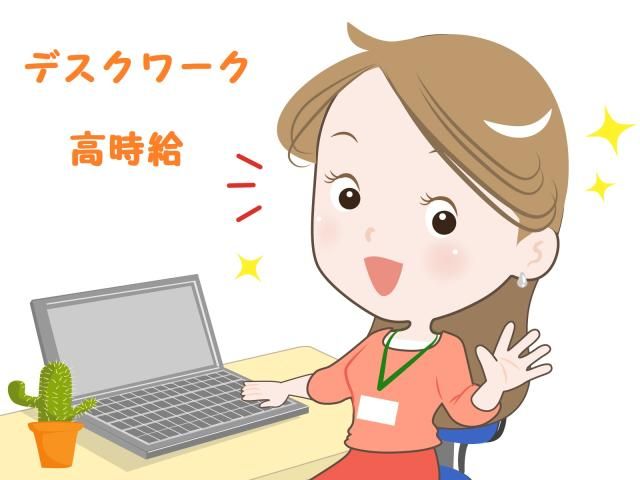 株式会社ロジテムツムラのアルバイト・バイト求人情報-16