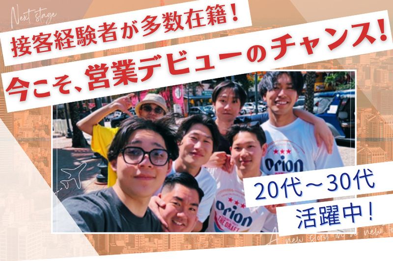 株式会社ナックの求人・転職情報