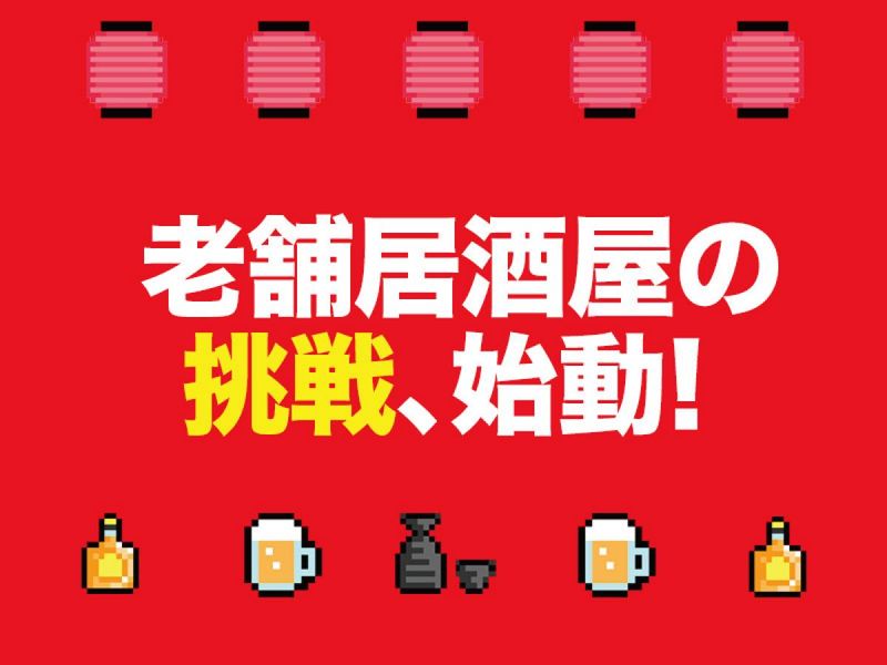 株式会社かね将の求人・転職情報