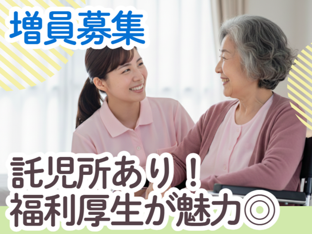 医療法人徳洲会　介護老人保健施設宇治徳洲苑の求人・転職情報