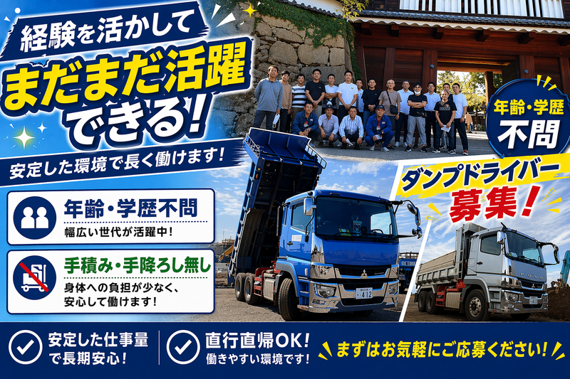 株式会社明之興業の求人・転職情報