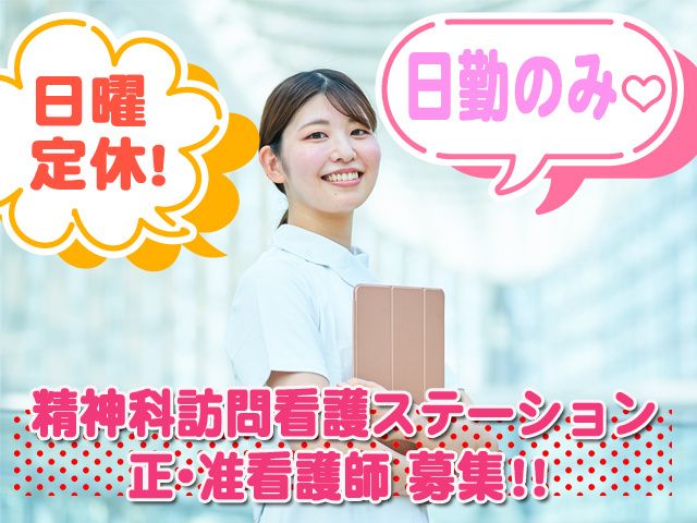 株式会社ファーストナースの求人