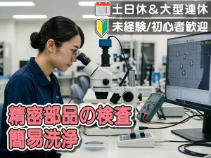 株式会社スタッフメイト南九州のアルバイト・バイト求人情報