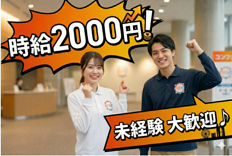 株式会社トランクラボ(東大阪花園)のアルバイト・バイト求人情報-22