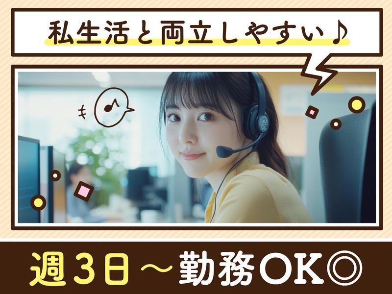 トランスコスモス株式会社(1244124)wkのアルバイト・バイト求人情報-02