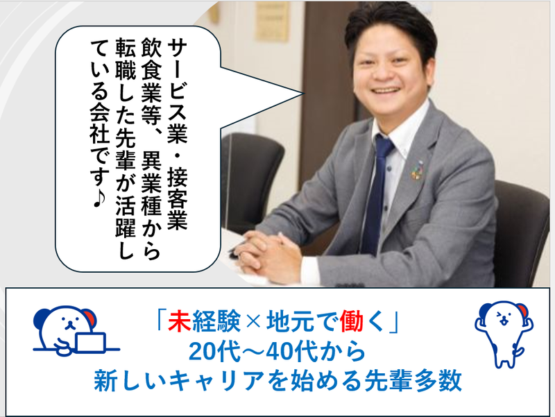 株式会社ホットスタッフ半田のアルバイト・バイト求人情報-04