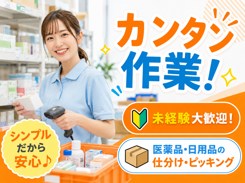 株式会社ブッキンブックス(派遣先:横浜市瀬谷区瀬谷)のアルバイト・バイト求人情報-02