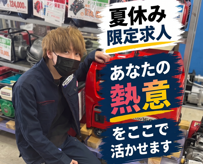 株式会社アクトの求人・転職情報