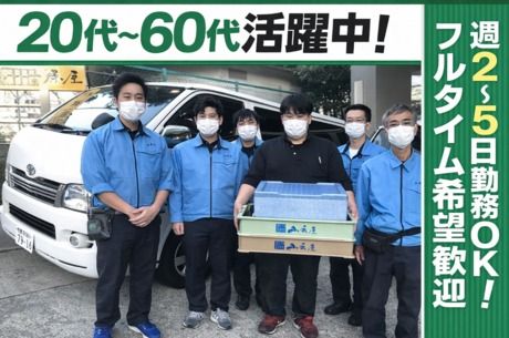 西原屋　日本橋店