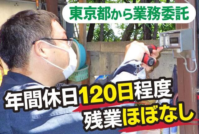 株式会社東計電算の求人・転職情報