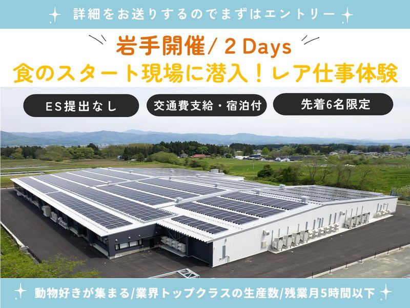 株式会社イシイ