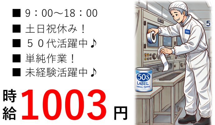 株式会社NCIのアルバイト・バイト求人情報-02