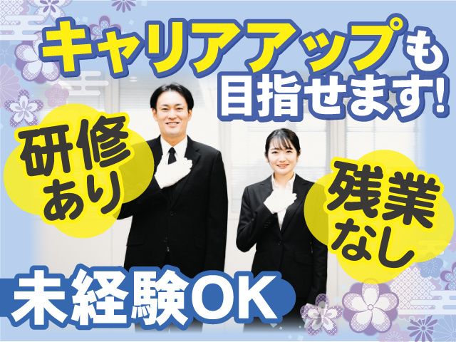 アルファクラブ東北株式会社 代理店 ライフ福島株式会社の求人・転職情報