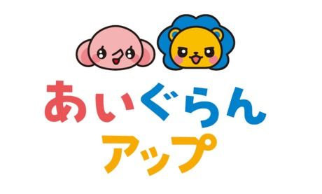 株式会社アイグランの求人・転職情報