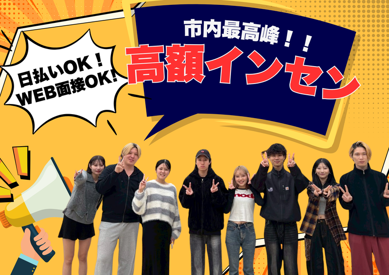 株式会社アプクロ　福岡支店のアルバイト・バイト求人情報-02
