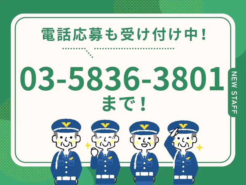 株式会社トスネット首都圏　東京営業所/港区のオフィスビル駐車場のアルバイト・バイト求人情報-07