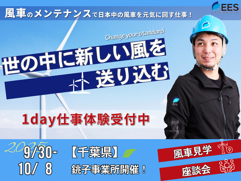 イオスエンジニアリング＆サービス株式会社
