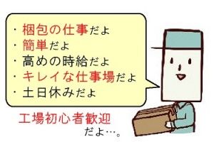 株式会社ティーエム・テックスの求人情報