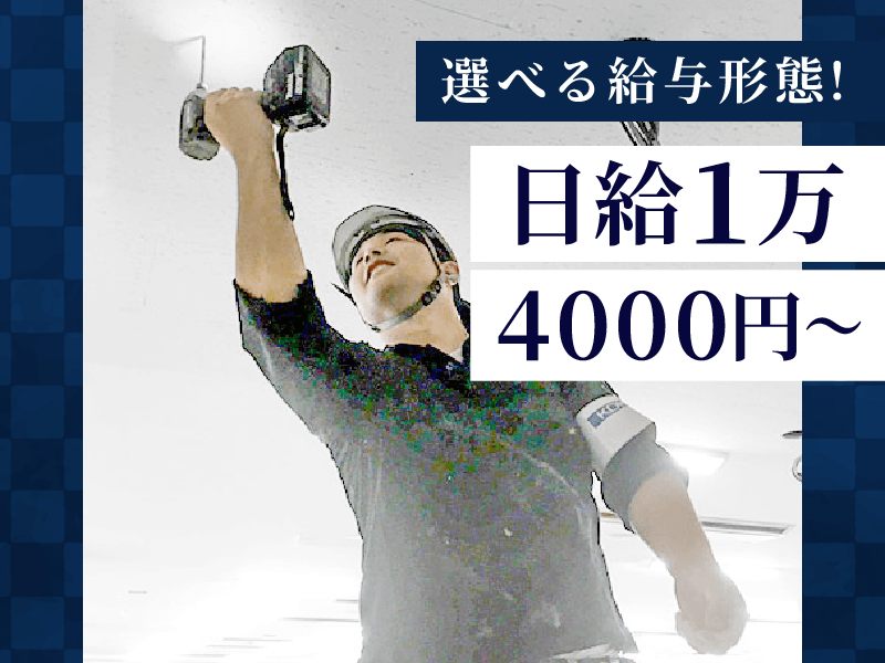 株式会社三軽工務-0002の求人・転職情報