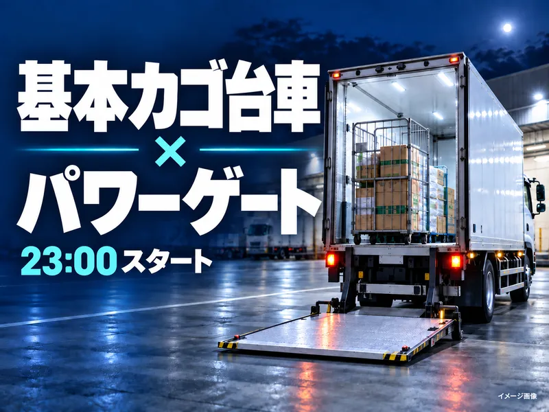 有限会社正貴物流の求人・転職情報