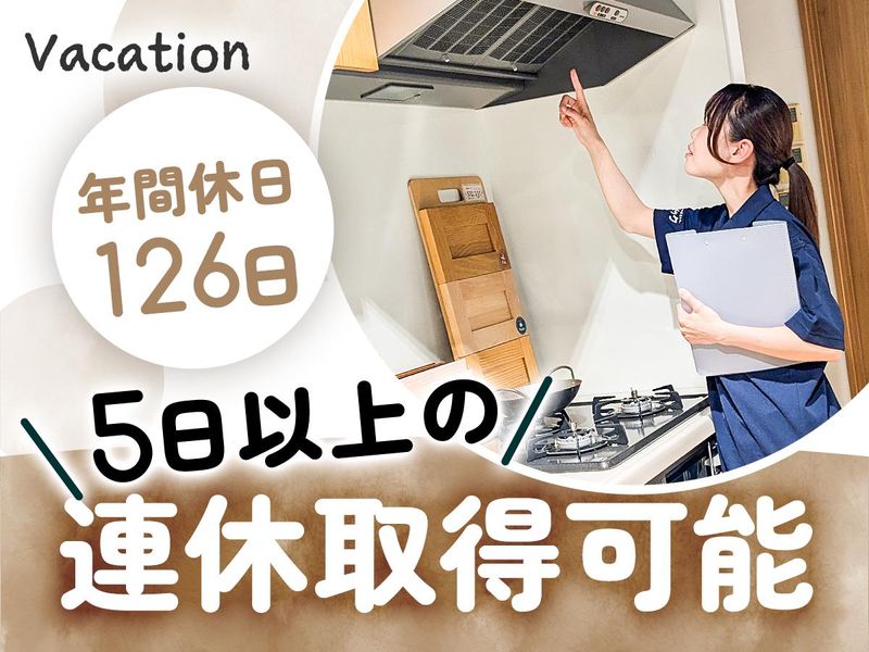 株式会社創建【岐阜オフィス】のアルバイト・バイト求人情報-03