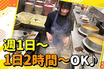 大阪府 大阪市 東淀川区 上新庄駅のラーメン アルバイト の求人