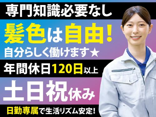 株式会社リージェンシー　東北採用部