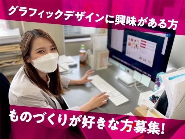 シマダクリエイティブ株式会社のアルバイト・バイト求人情報-02