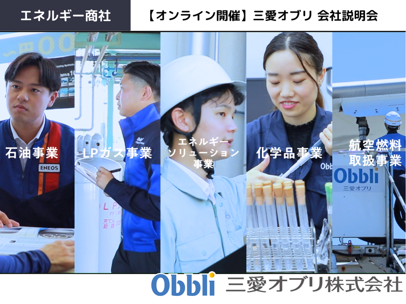 三愛オブリ株式会社